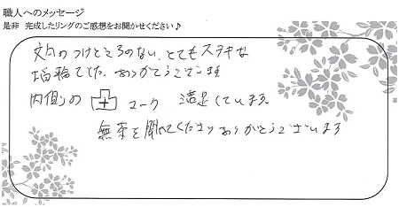 21031501木目金の結婚指輪＿E005.jpg