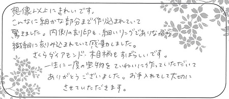 21031601木目金の婚約指輪・結婚指輪＿Q005.jpg