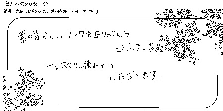 21032001木目金の婚約指輪D_004.jpg