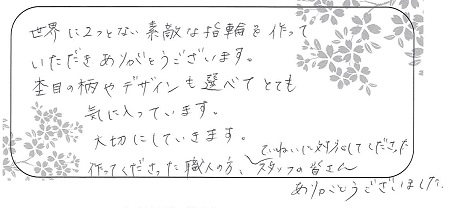 21032001木目金の結婚指輪＿A005.jpg