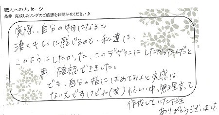 21032102木目金の結婚指輪_U005.jpg