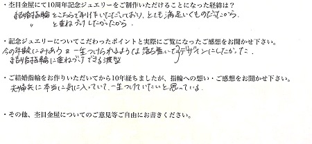 21032501木目金の記念指輪＿Y005.jpg