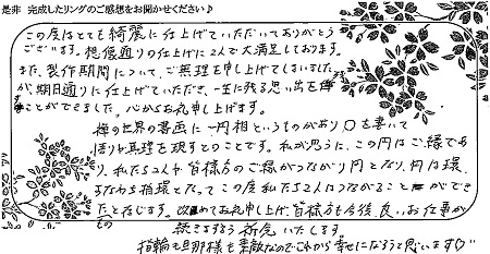 21033106木目金の婚約指輪・結婚指輪＿Q005.jpg