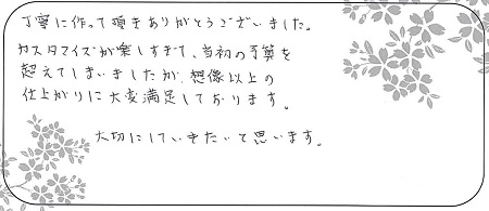 21040401木目金の結婚指輪＿Q005.jpg