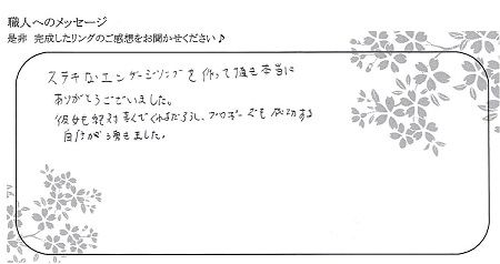 21040901木目金の結婚指輪＿U005.jpg