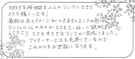 21041101木目金の結婚指輪＿B004.jpg