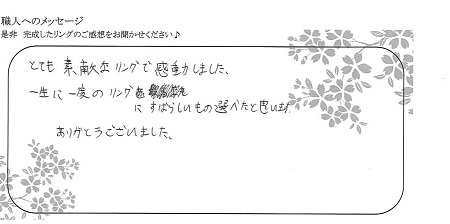 21041401木目金の婚約指輪・結婚指輪＿OM005.jpg