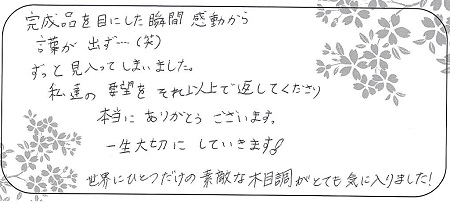 21041701木目金の婚約指輪・結婚指輪＿Q006.jpg