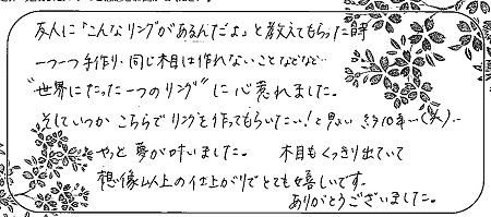 21041701木目金の結婚指輪＿C004.jpg