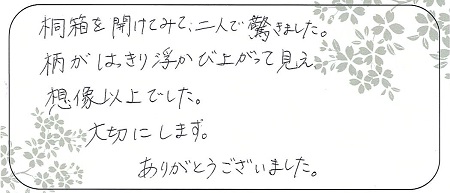 21041701木目金の結婚指輪_R005.jpg