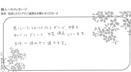 21041801木目金の結婚指輪＿OM004.jpg