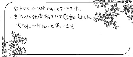 21042401木目金の結婚指輪＿C004.jpg