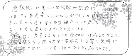 21042401木目金の結婚指輪_H002.jpg