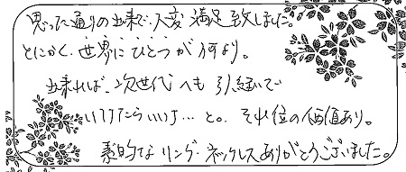 21042501木目金の結婚指輪R＿005.JPG