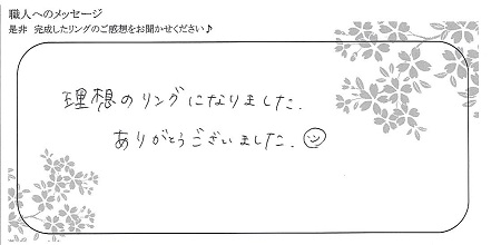 21042501木目金結婚指輪＿N004.jpg