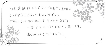 21042601木目金の婚約指輪・結婚指輪_A006.jpg