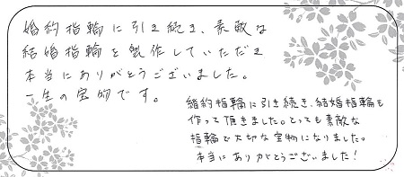 21042901木目金の結婚指輪＿B004.jpg