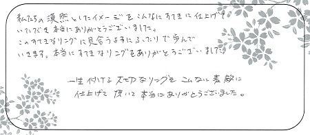 21050401木目金の結婚指輪＿S005.jpg