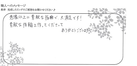 21052301木目金の結婚指輪K004.jpg