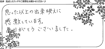 21052901木目金の結婚指輪₋D005.jpg