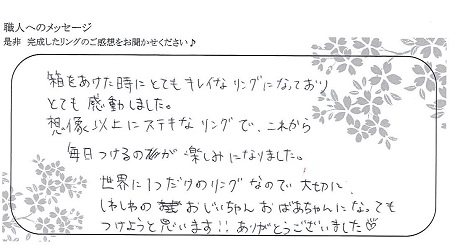 210530木目金の結婚指輪＿OM004.jpg