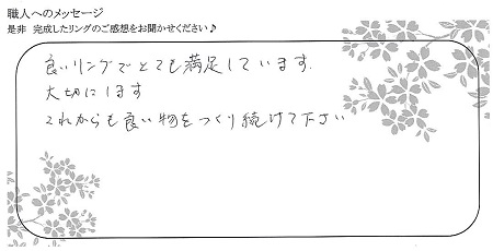 21053003木目金の結婚指輪＿N004.jpg