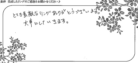 21060602木目金の婚約指輪・結婚指輪₋D005.jpg