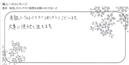 21061501木目金の結婚指輪_U005.jpg