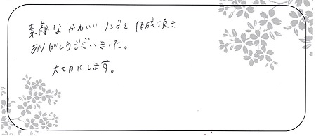 21062002木目金の結婚指輪_A004.jpg