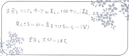 21062501木目金の結婚指輪＿J004.jpg