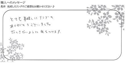 21070402木目金の結婚指輪＿VC005.jpg