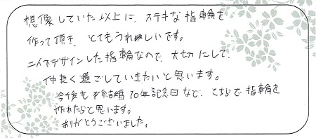 21070403木目金の婚約指輪と結婚指輪_R005.jpg