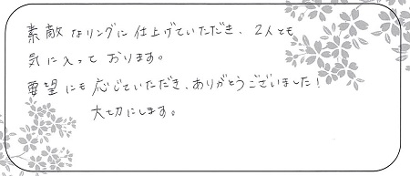 21071104木目金の結婚指輪＿B004.jpg