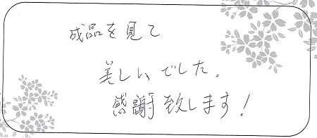 21071201木目金の結婚指輪N＿005.jpg