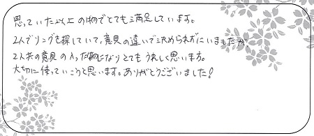 21071801木目金の結婚指輪＿B004.jpg