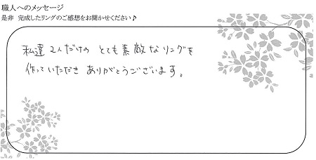 21072201木目金の結婚指輪＿OM004.jpg