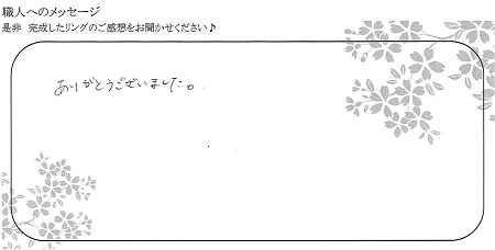 21072901木目金の結婚指輪＿C004.jpg