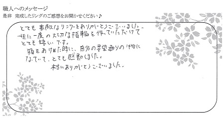 21080301木目金の結婚指輪＿N002.jpg