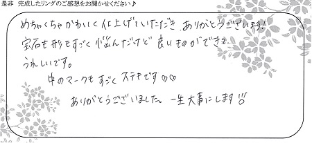 21080901木目金の結婚指輪＿LH004.jpg