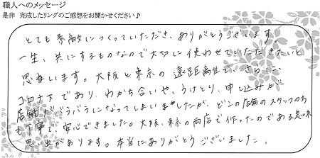 21081701木目金の結婚指輪_LH004.jpg