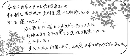 21082802木目金の結婚指輪＿Q005.jpg