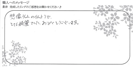 21082901木目金の婚約指輪_E002.jpg