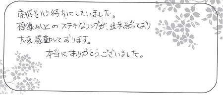 21082902木目金の婚約指輪・結婚指輪_J005.jpg