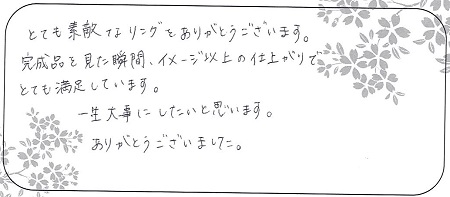 21090501木目金の婚約・結婚指輪＿B005.jpg