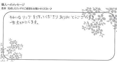 21090501木目金の結婚指輪＿OM004.jpg