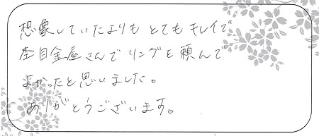 21091001木目金の結婚指輪＿A005.jpg
