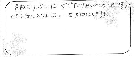 21091101木目金の結婚指輪＿G005.jpg