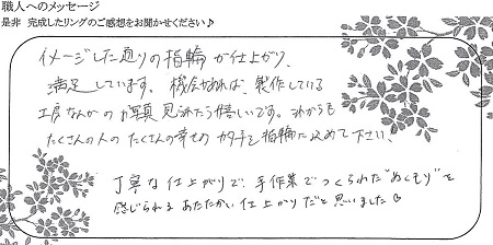 21091203木目金の結婚指輪＿VC004.jpg