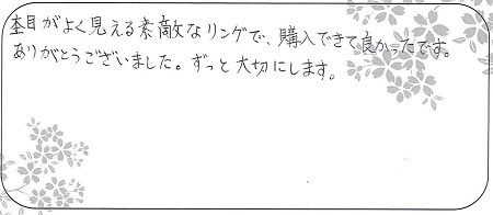 21091902木目金の結婚指輪＿B005.jpg