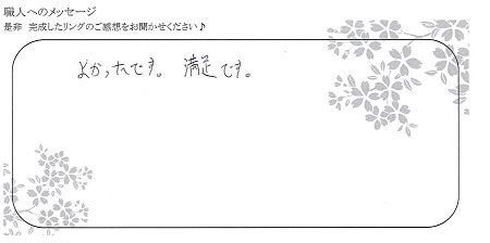 21092002木目金の結婚指輪_K004.jpg